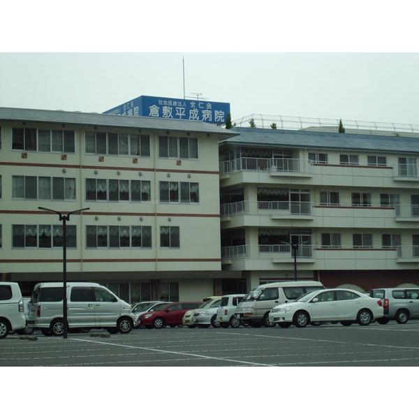 社会医療法人全仁会倉敷平成病院：494m