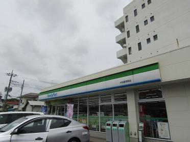 ファミリーマート大松屋茂原店：290m