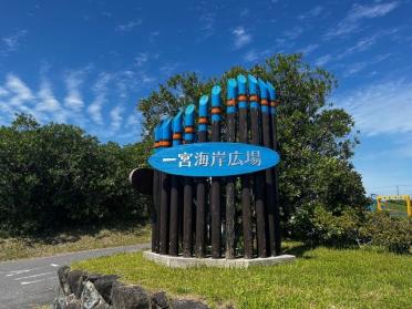 玉前神社：1700m