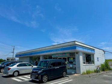 ローソン一宮海岸店：1300m