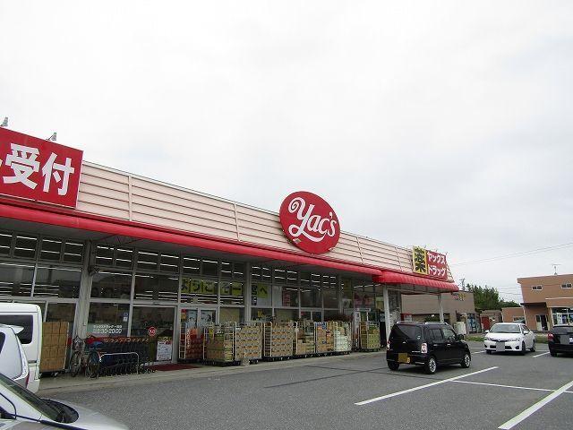 ヤックスドラッグ一宮店：500m