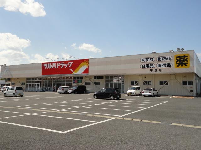 ツルハドラッグ早野店：808m