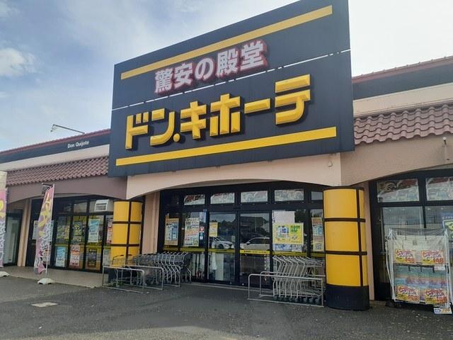 ドン・キホーテ 茂原店：530m