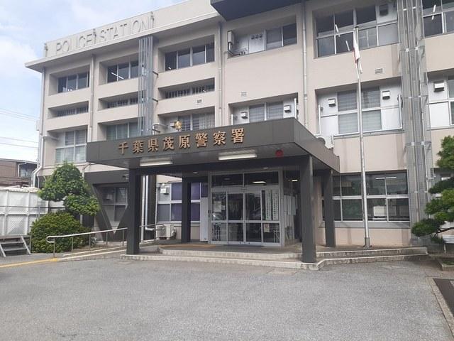 茂原警察署：380m