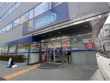 ハックドラッグ横浜関内店：416m