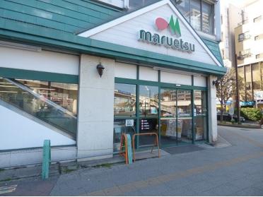 マルエツ東神奈川店：202m