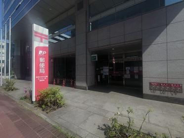 神奈川中小企業センター内郵便局：479m