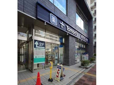 トモズ反町店：200m