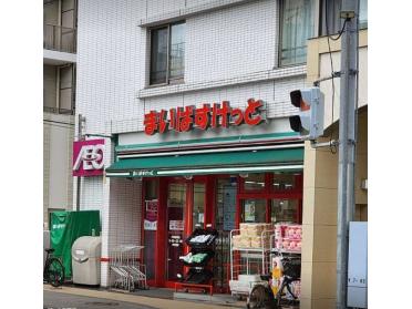 まいばすけっと戸部駅南店：1001m