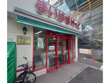 まいばすけっと横浜駅西店：536m