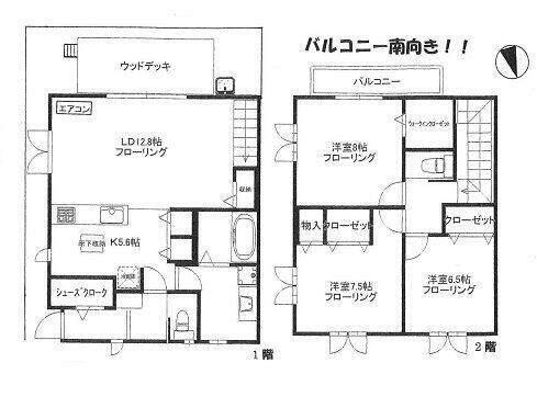 ご家族様向けです！