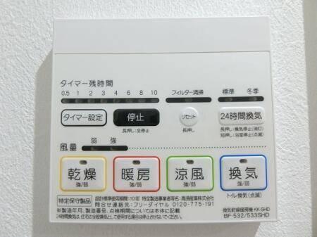 ＴＥＲＲＡＣＥＷＥＬＬＮＥＳＳ 部屋画像