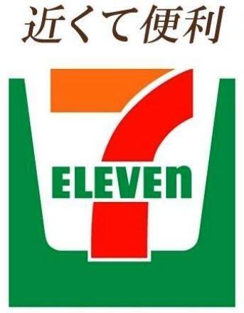 セブンイレブン厚木栄町1丁目店：232m
