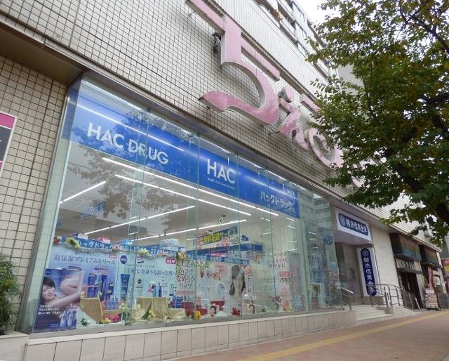 ハックドラッグ野毛店：315m