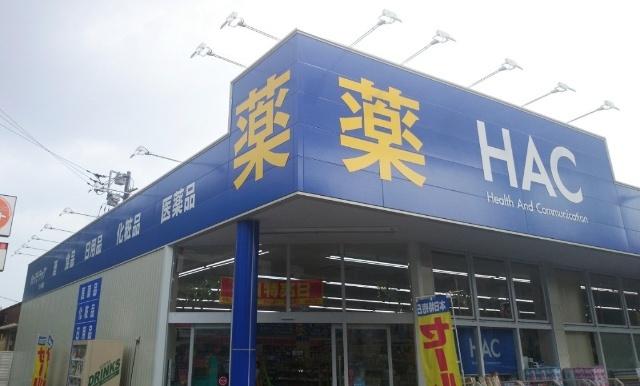 ハックドラッグ六ッ川店：961m