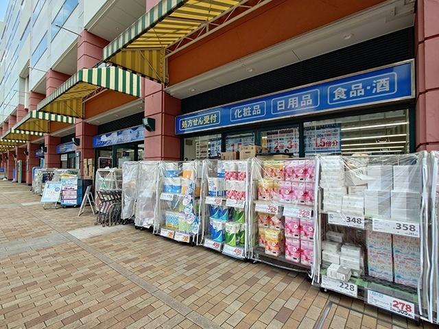 ハックドラッグ新子安店：960m