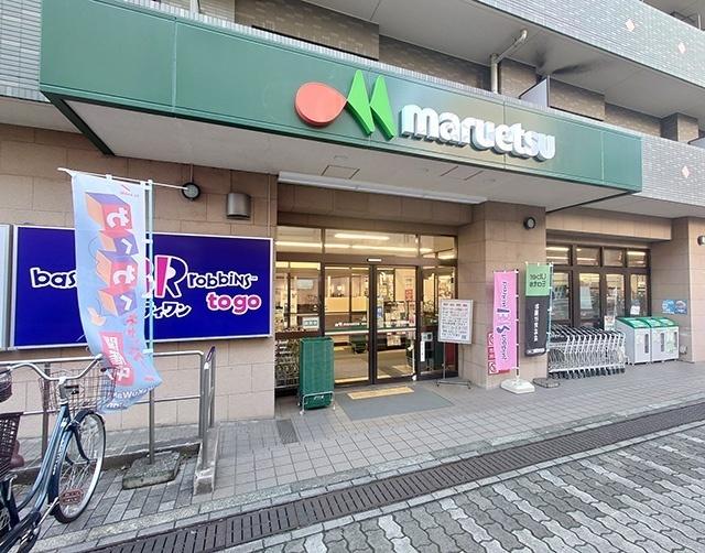 マルエツ中川駅前店：161m