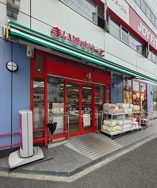 まいばすけっと平沼1丁目店：381m