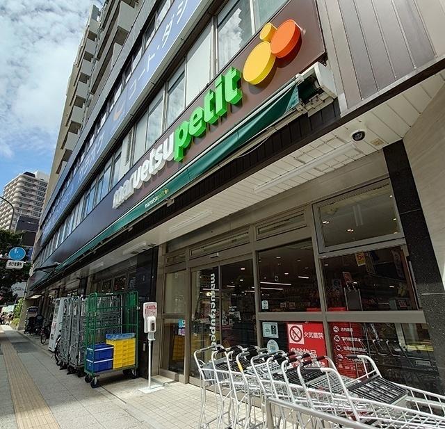 マルエツ山下公園店：209m