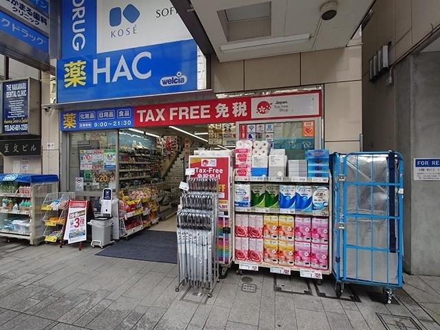 ハックドラッグ石川町店：225m