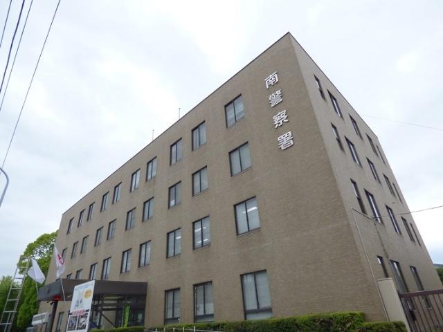 南警察署：2413m