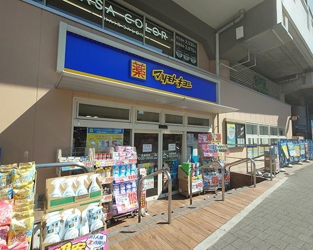 マツモトキヨシ京急鶴見店：386m