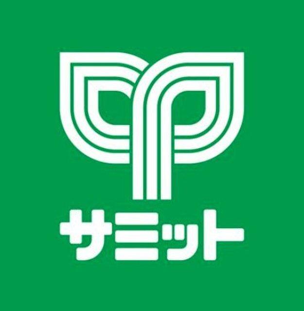 サミットストア新川崎店：200m
