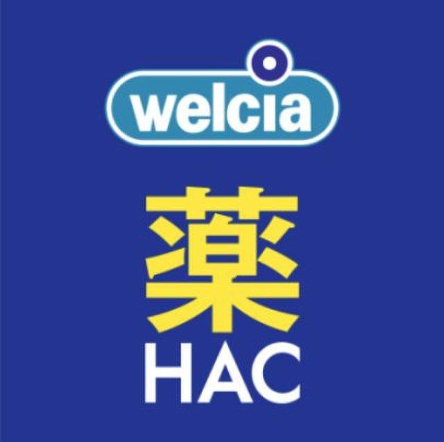 ハックドラッグ矢向駅前店：750m