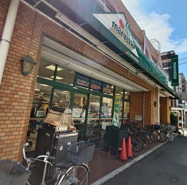 マルエツ花月園店：292m