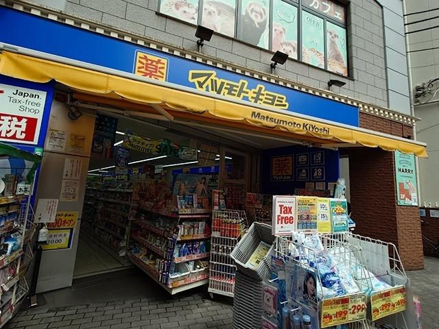 マツモトキヨシ横浜中華街店：10m