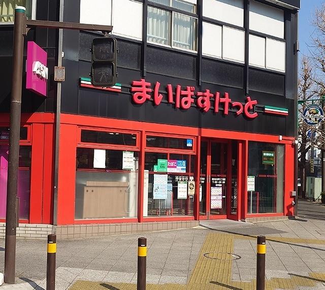 まいばすけっと横浜長者町2丁目店：212m