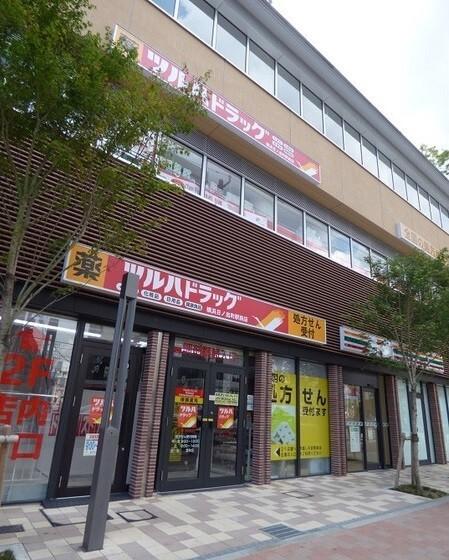 ツルハドラッグ横浜日ノ出町駅前店：327m