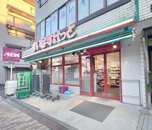 まいばすけっと神奈川2丁目店：407m