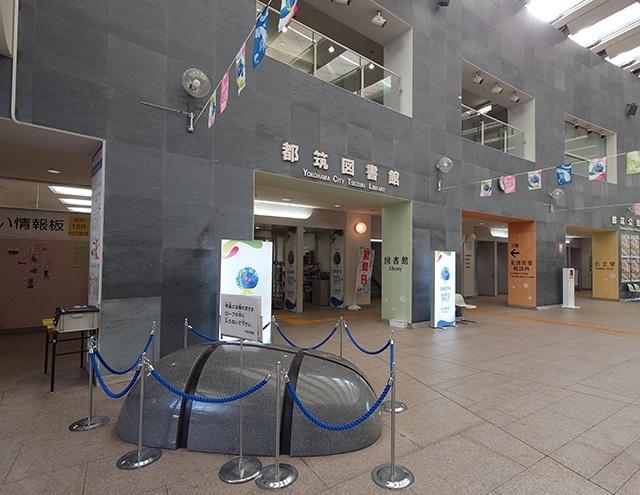 横浜市都筑図書館：864m