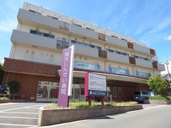 厚済会横浜じんせい病院：1531m