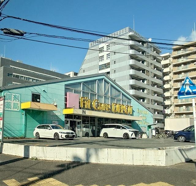 Fit　Care　DEPOT岸根店：675m