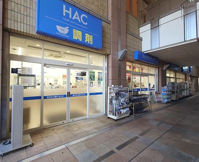 ハックドラッグらびすた新杉田店：406m