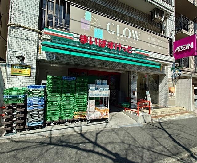 まいばすけっと黄金町駅南店：45m