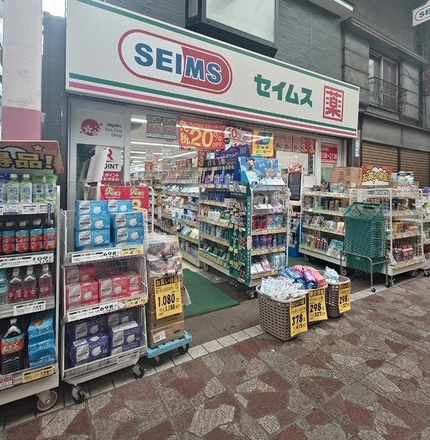 ドラッグセイムス横浜橋店：1027m