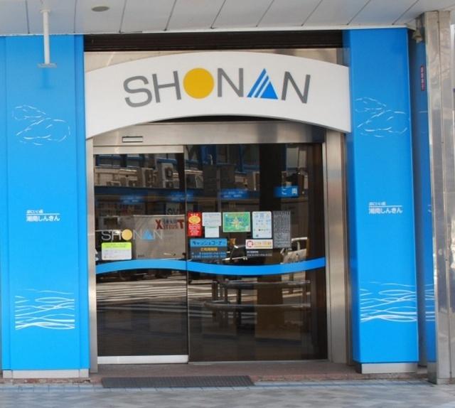 湘南信用金庫矢向支店：719m