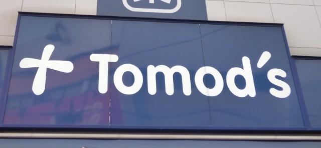 トモズ矢向店：849m