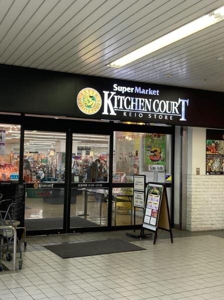 キッチンコート橋本店：378m