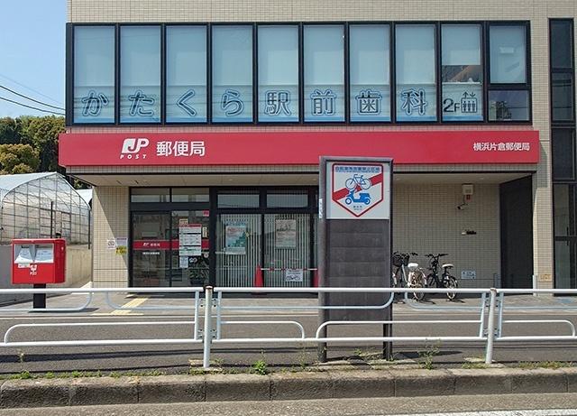 横浜片倉郵便局：482m