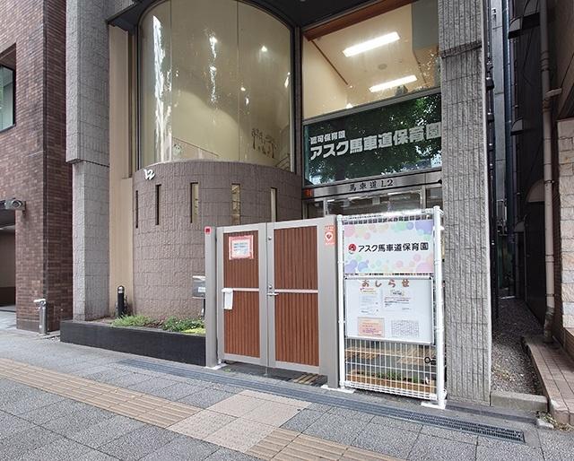 アスク馬車道保育園：95m