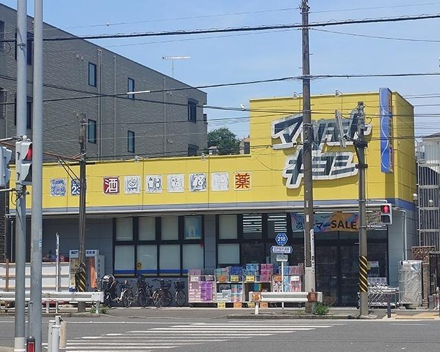 マツモトキヨシ横浜前里町店：253m
