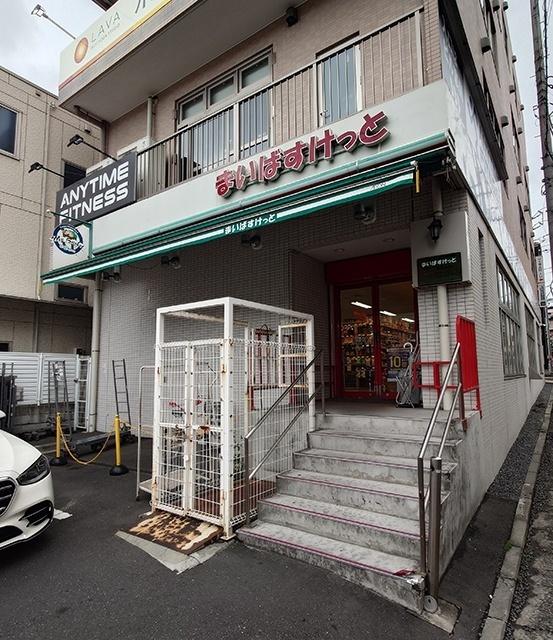 まいばすけっと南太田駅前店：351m