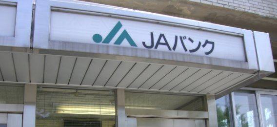 JAセレサ川崎本店：678m