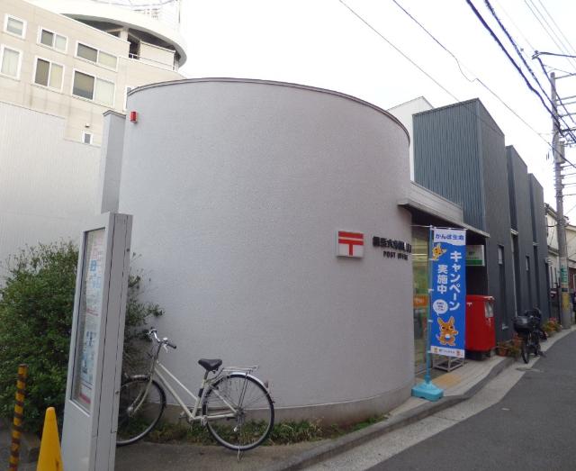 横浜六角橋郵便局：288m