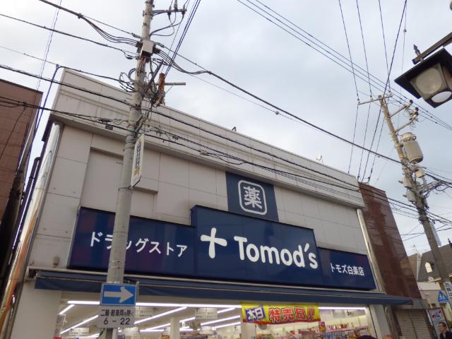 トモズ白楽店：97m
