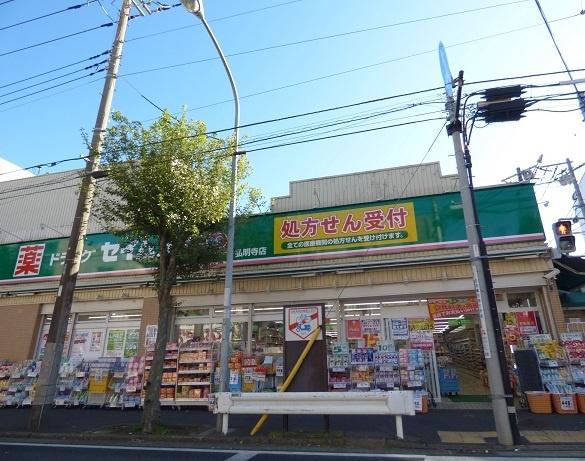 ドラッグセイムス弘明寺店：93m